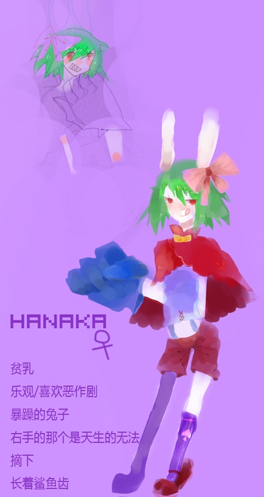 HANAKA